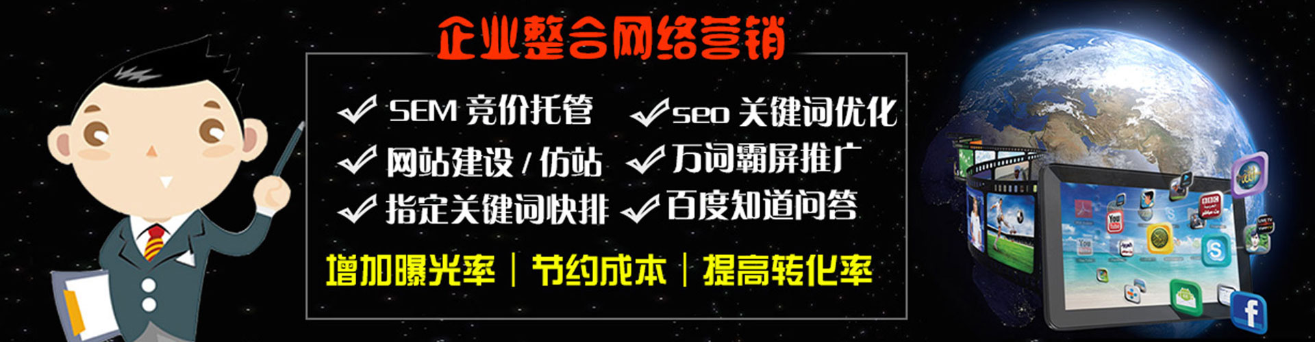 尧都sem优化师